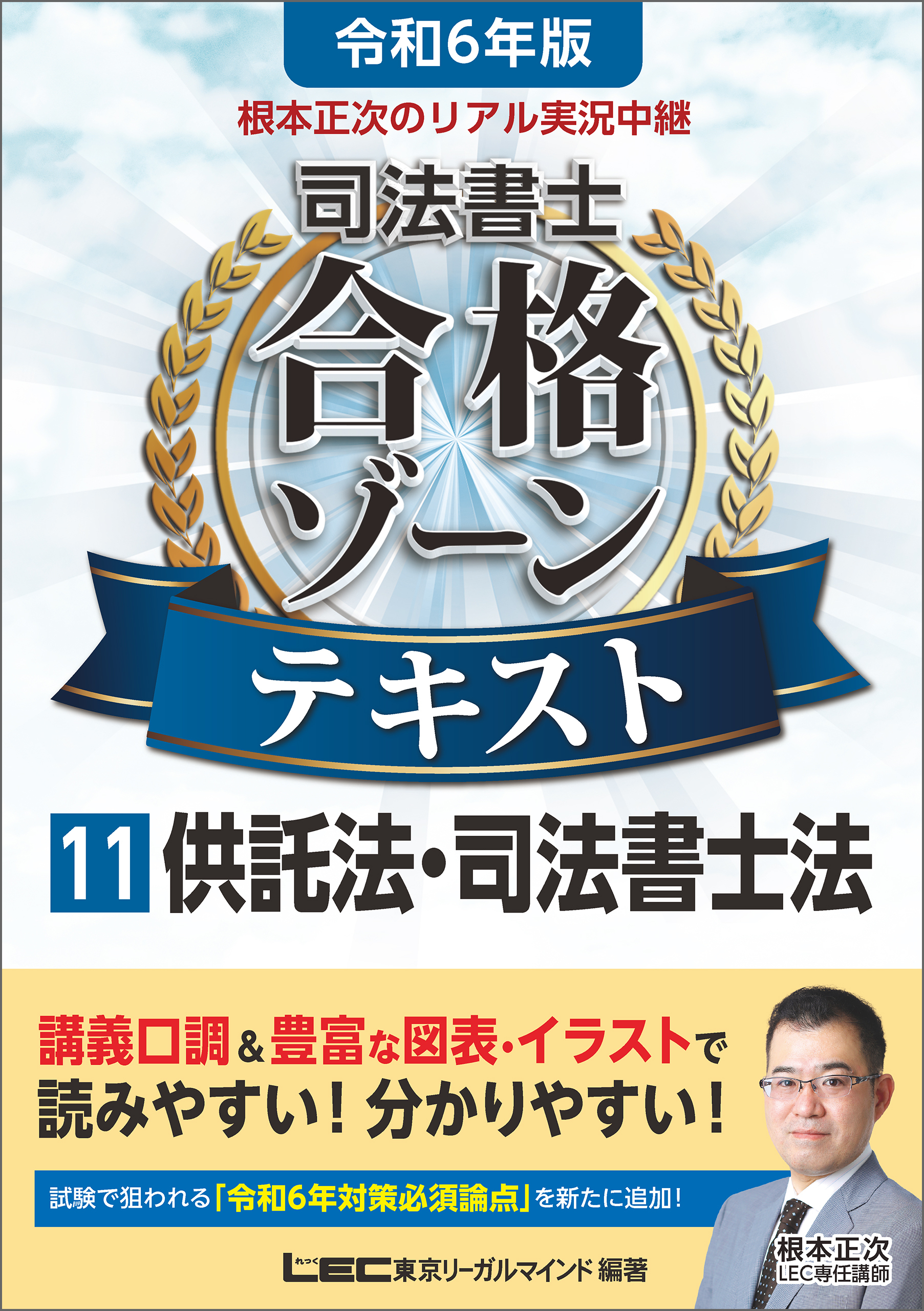 東京リーガルマインドの作品一覧（59件）|人気マンガを毎日無料で配信