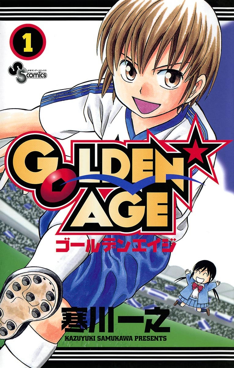 ＧＯＬＤＥＮ★ＡＧＥ　1