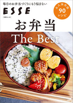 お弁当 The Best