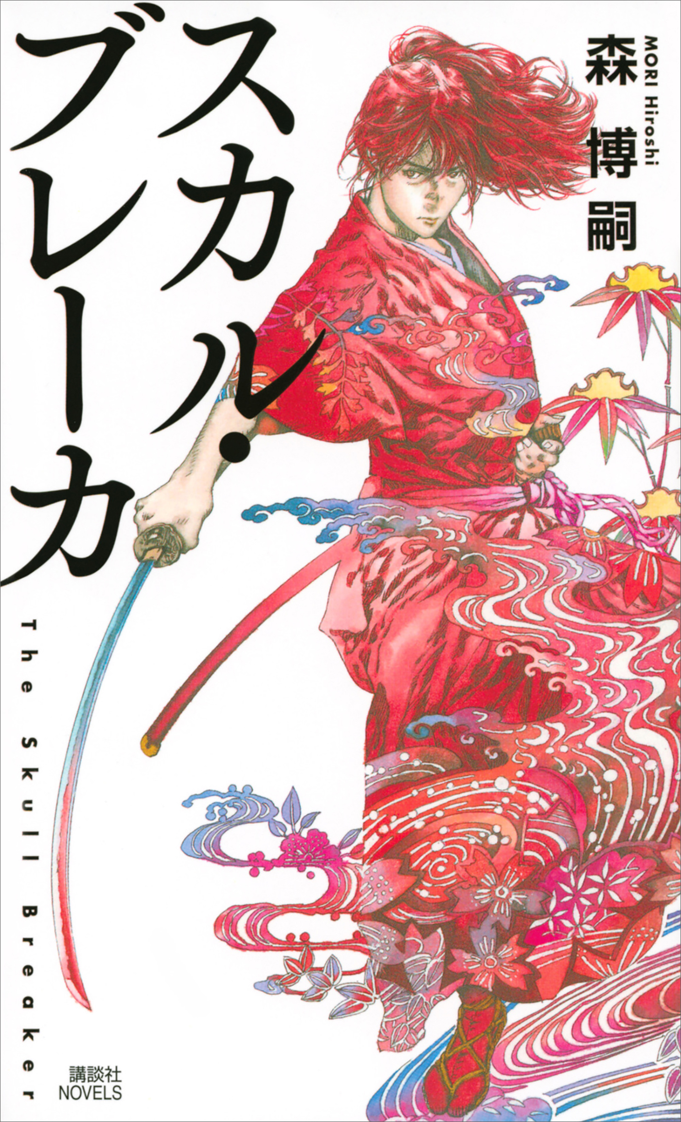 スカル・ブレーカ　Ｔｈｅ　Ｓｋｕｌｌ　Ｂｒｅａｋｅｒ