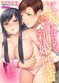 JK妻とはじめる新婚性活~夫婦だもん、最後までシて…?【フルカラー】(2)