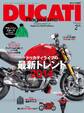 DUCATI Magazine Vol.70 2014年2月号