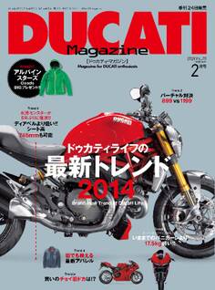 DUCATI Magazine Vol.70 2014年2月号
