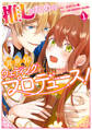 推しのための異世界ウェディングプロデュース! 1