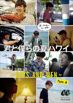 君と僕らの夏ハワイ ~BOYS AND MEN~ Type.B