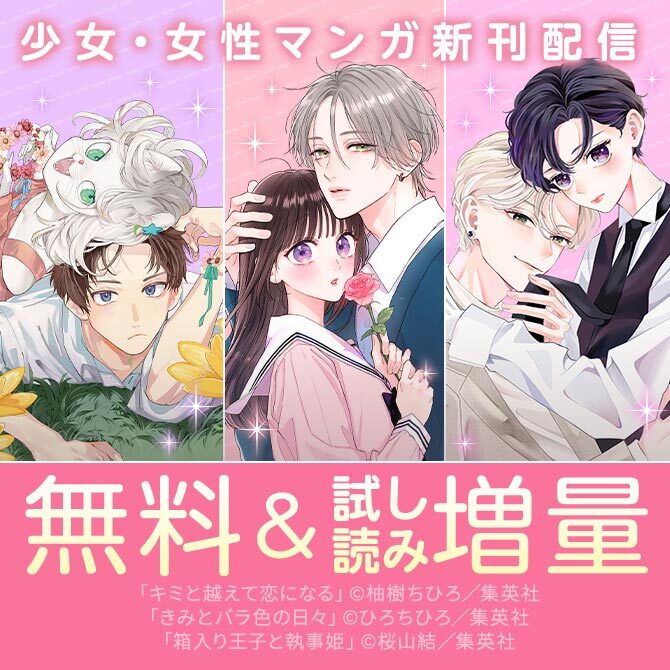 少女・女性マンガ3月期新刊配信