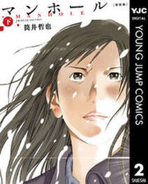 アイアムアヒーローinosaka 無料 試し読みなら Amebaマンガ 旧 読書のお時間です アイアムアヒーローinosaka 無料 試し読みなら Amebaマンガ 旧 読書のお時間です