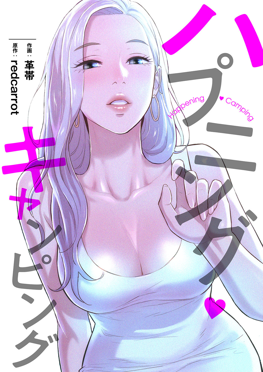 ハプニング・キャンピング５１