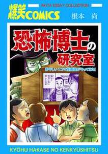 戦慄 タコ少女 1 無料 試し読みなら Amebaマンガ 旧 読書のお時間です 戦慄 タコ少女 1 無料 試し読みなら Amebaマンガ 旧 読書のお時間です