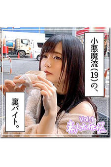 【素人ハメ撮り】環奈 Vol.1