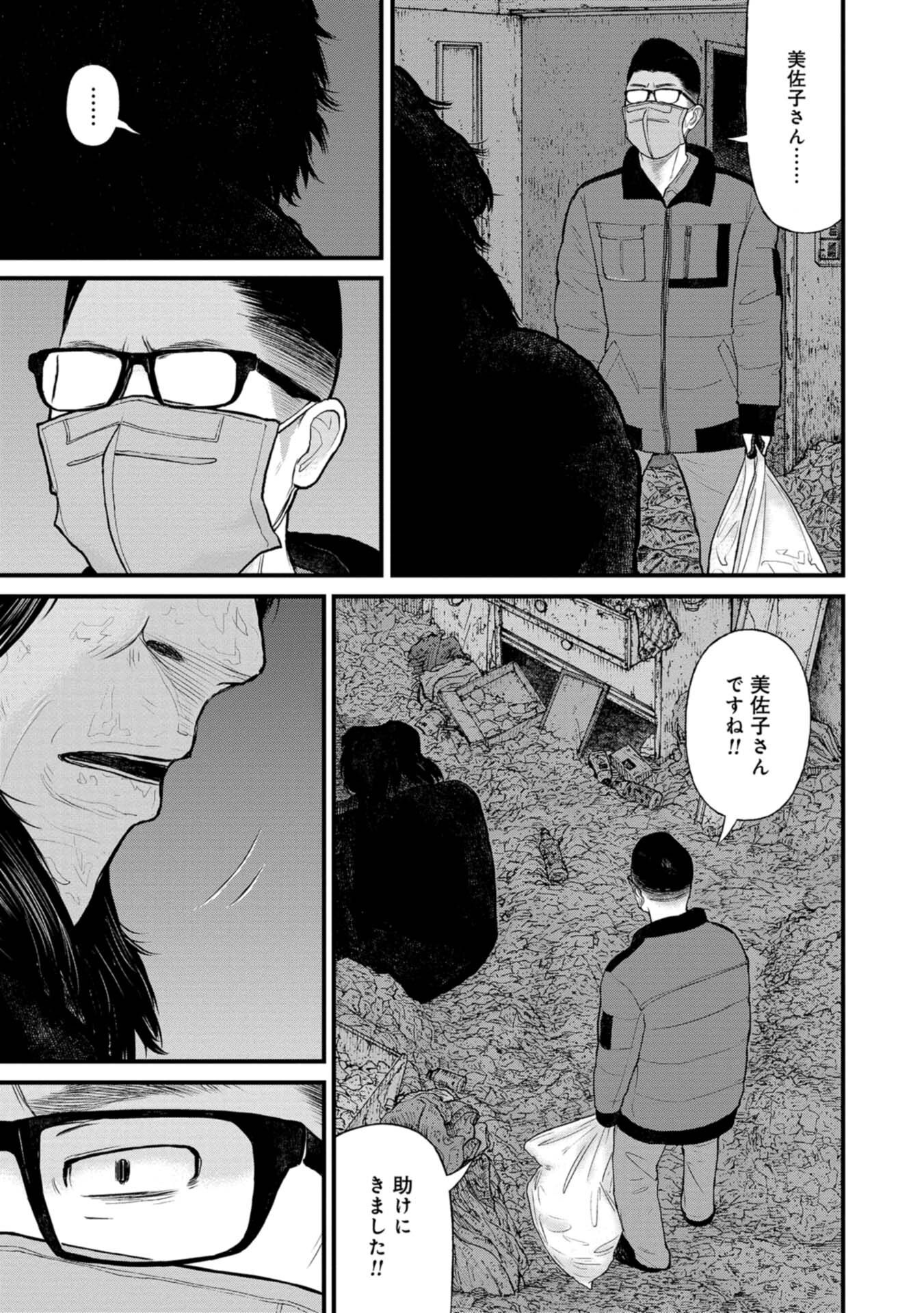 子供を殺してください という親たち 話 エピソード一覧 全話 Amebaマンガ 旧 読書のお時間です