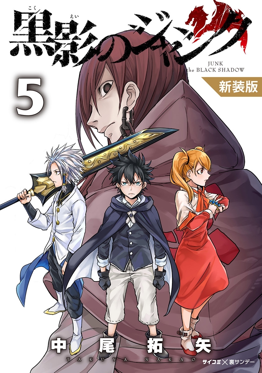 サイコミの作品一覧 80件 Amebaマンガ 旧 読書のお時間です