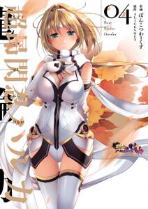 終末のハーレム ファンタジア セミカラー版 2 無料 試し読みなら Amebaマンガ 旧 読書のお時間です 終末のハーレム ファンタジア セミカラー版 2 無料 試し読みなら Amebaマンガ 旧 読書のお時間です
