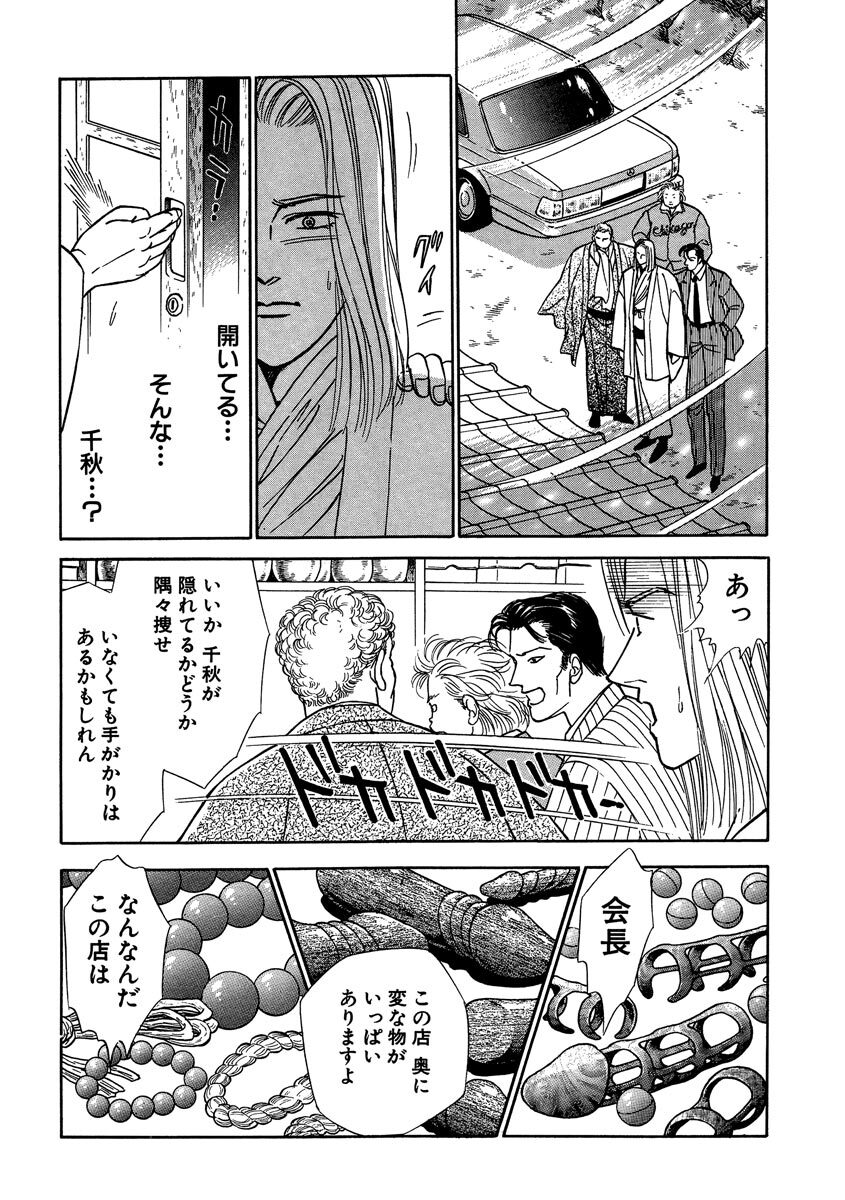 10話無料 愛染抄 分冊版 無料連載 Amebaマンガ 旧 読書のお時間です
