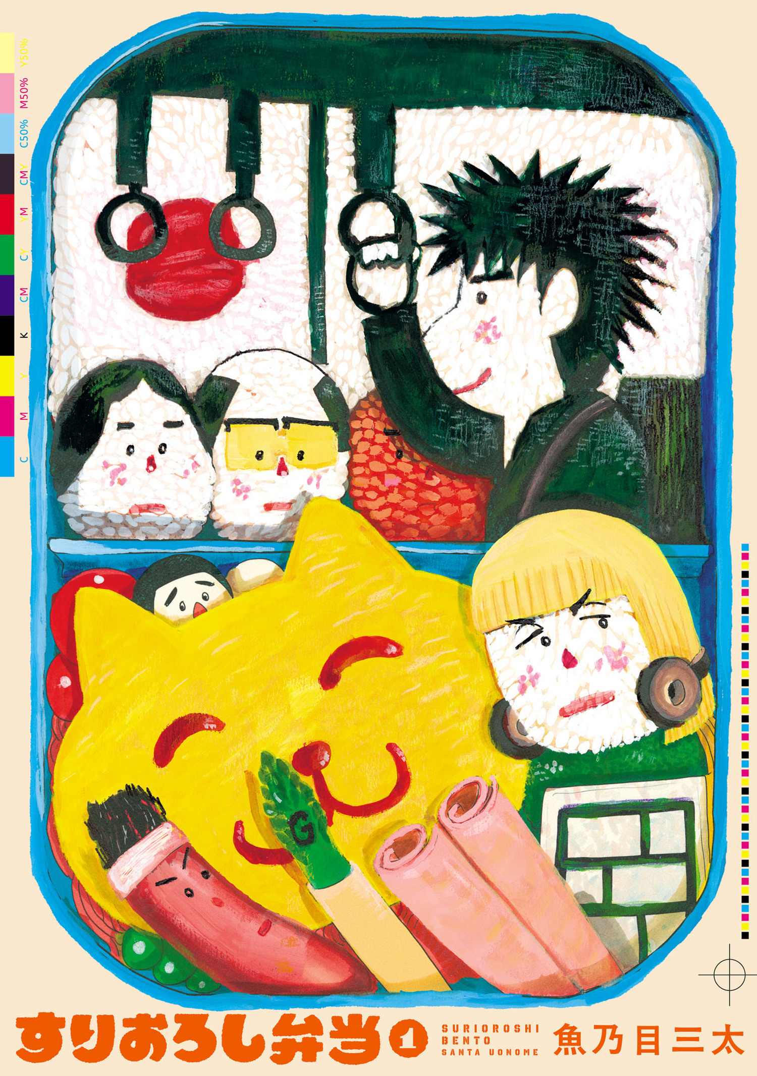 すりおろし弁当