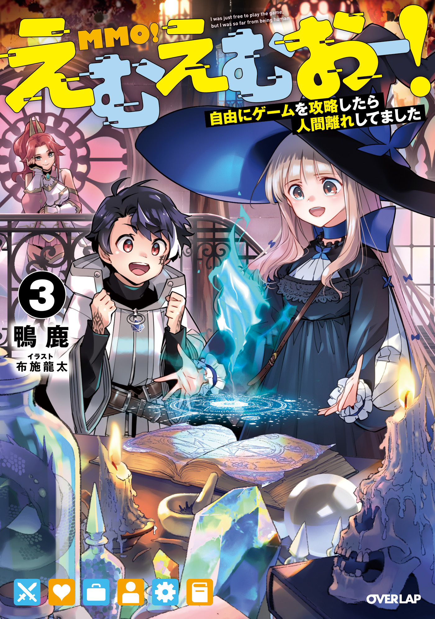 えむえむおー！