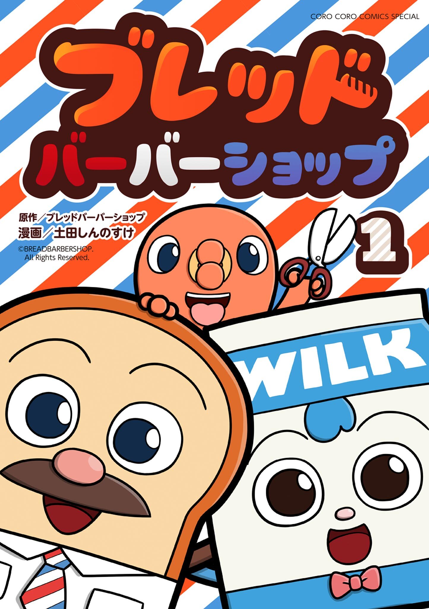 ブレッドバーバーショップ 1