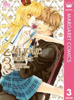 乙女holic 無料 試し読みなら Amebaマンガ 旧 読書のお時間です 乙女holic 無料 試し読みなら Amebaマンガ 旧 読書のお時間です