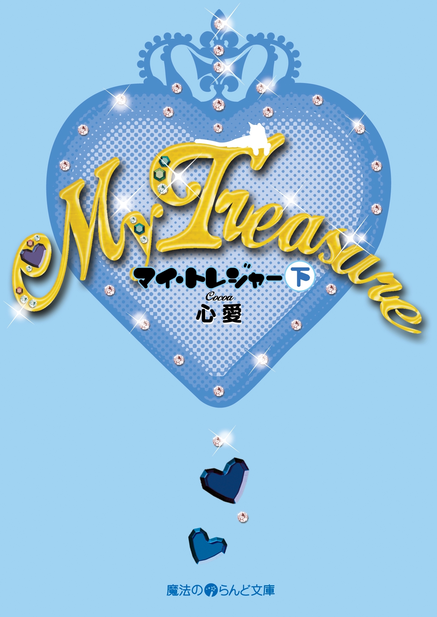 My Treasure