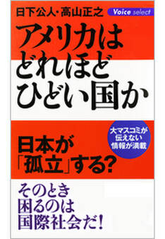 アメリカはどれほどひどい国か