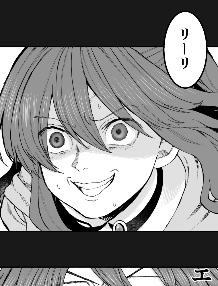 異世界ジャンクション 第23話 脱出狂騒曲【タテヨミ】