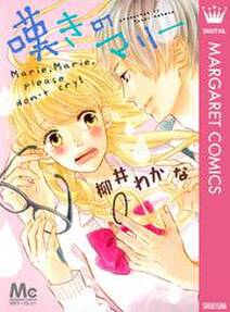 僕らのポラリス 無料 試し読みなら Amebaマンガ 旧 読書のお時間です 僕らのポラリス 無料 試し読みなら Amebaマンガ 旧 読書のお時間です
