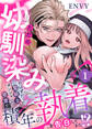 ただの幼馴染みのはずだった聖騎士がダンジョンの密室で積年の執着を告白してきた!?1