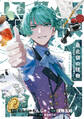 最北領の怪物 ~借金地獄から始まる富国強兵~THE COMIC 1巻