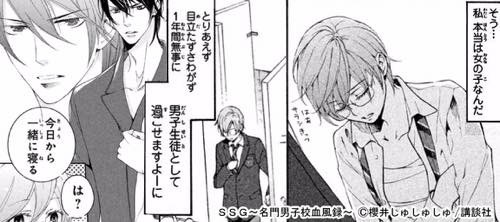 主人公が10代女性の恋愛マンガの編集部pick Upシーン 773件