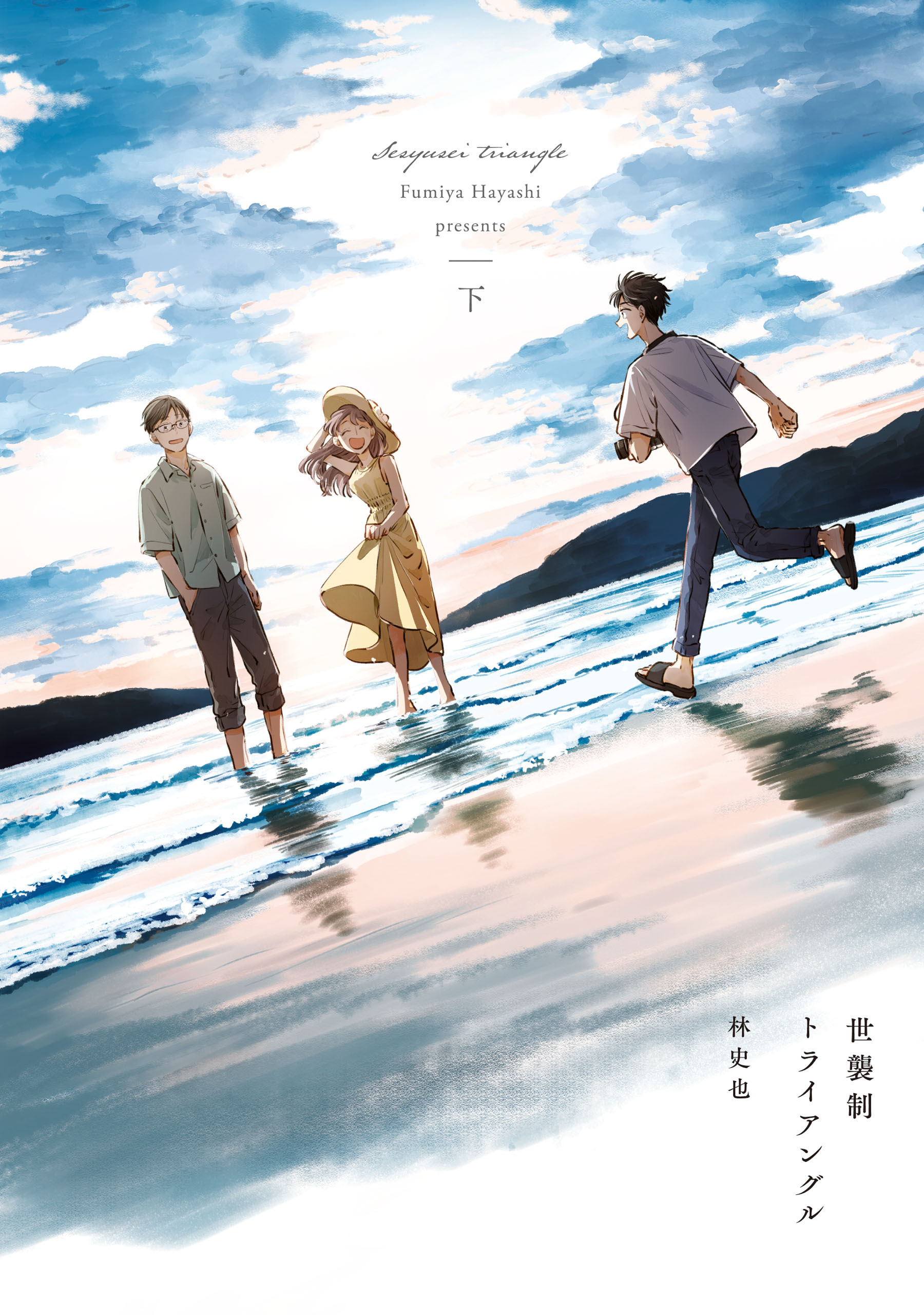 世襲制トライアングル