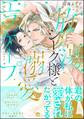 【期間限定 試し読み増量版】放蕩シーク様と溺愛エスケープ【電子限定かきおろしカラー漫画3P付】