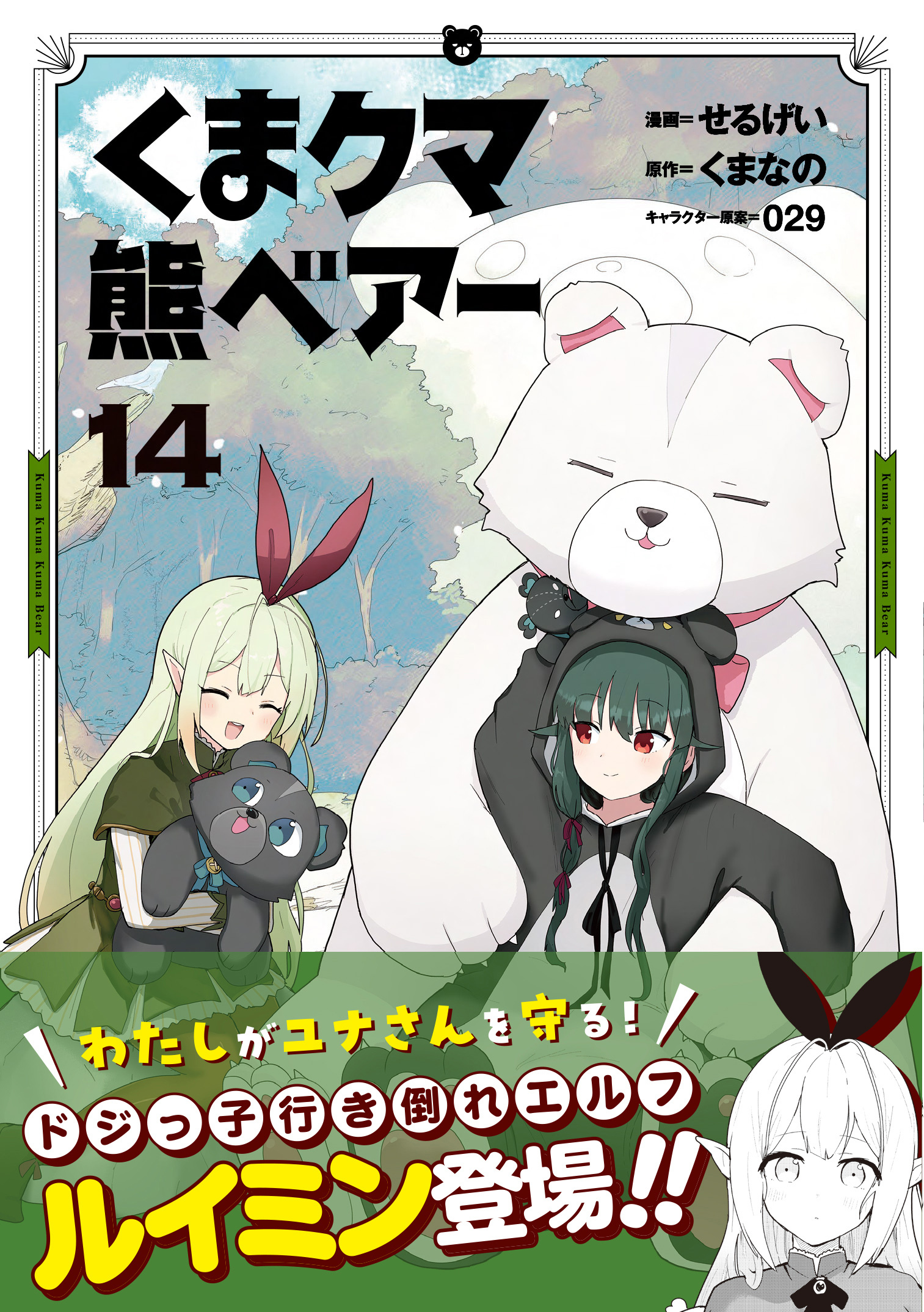 くま　クマ　熊　ベアー（コミック）