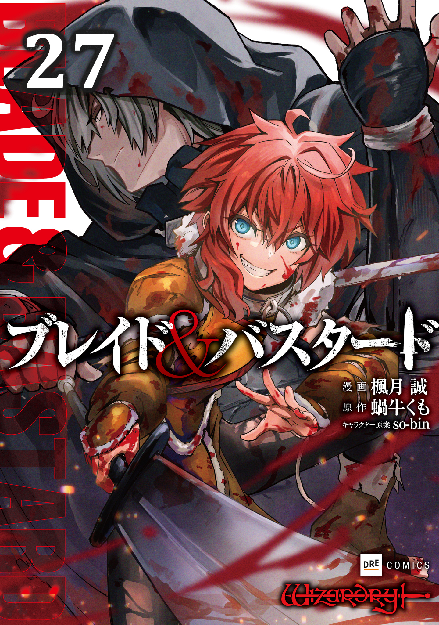 【単話版】ブレイド＆バスタード　第27話