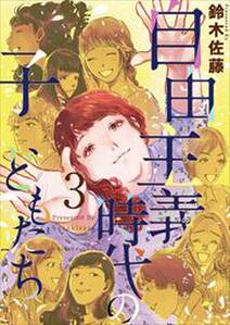 ララバイ フォー ガール 無料 試し読みなら Amebaマンガ 旧 読書のお時間です ララバイ フォー ガール 無料 試し読みなら Amebaマンガ 旧 読書のお時間です