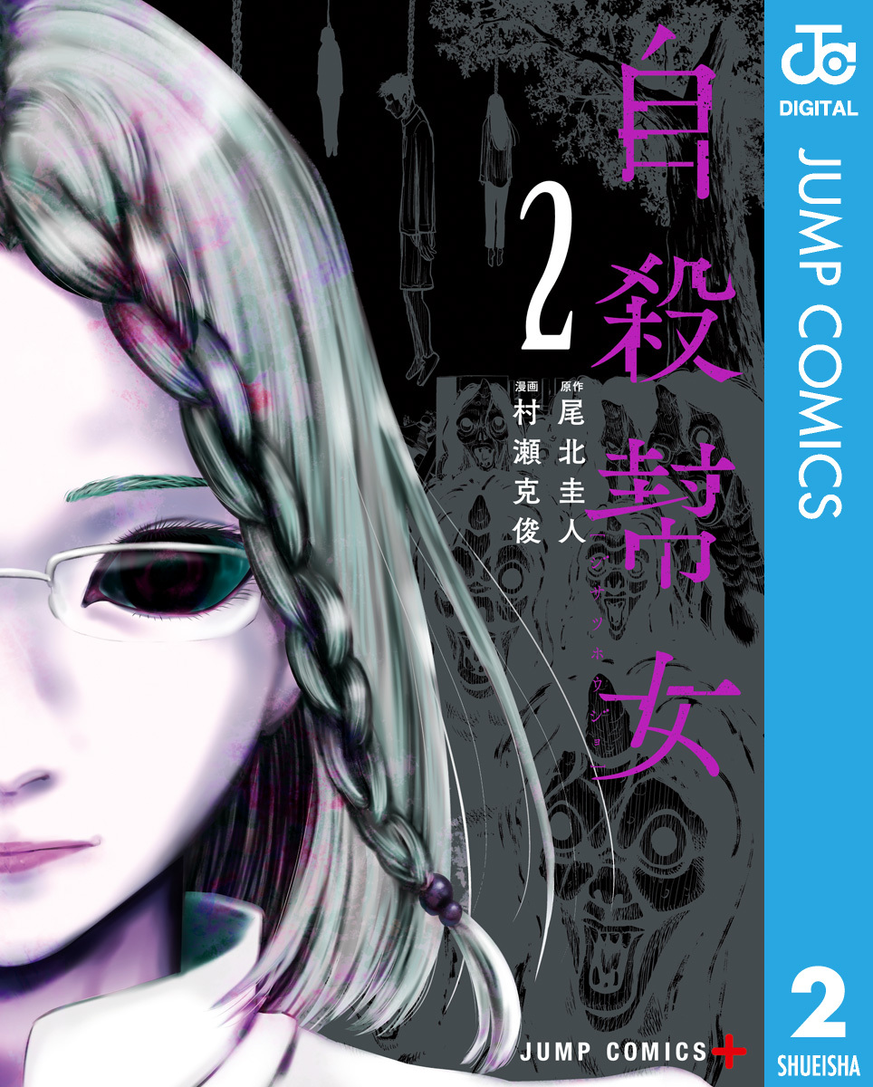 村瀬克俊の作品一覧 8件 Amebaマンガ 旧 読書のお時間です