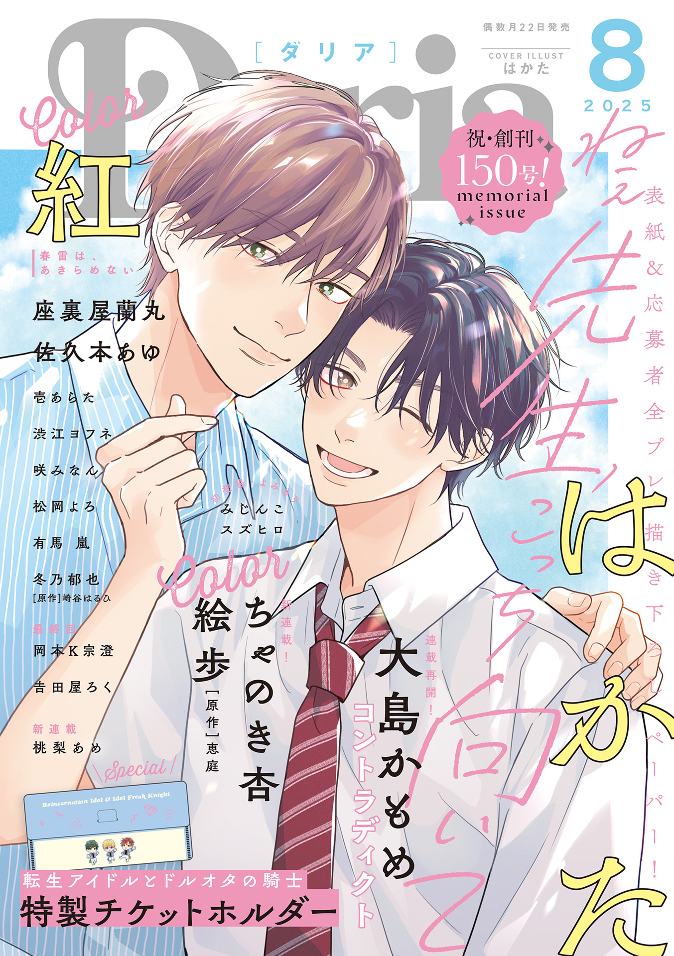 今市子作品集　28冊セット　バラ売り 今市子作品集 28冊セット バラ売り