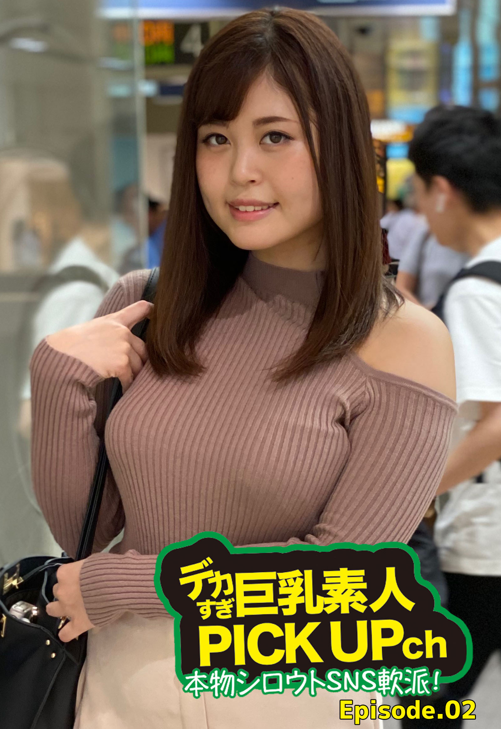 巨乳 素人