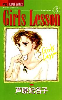 Girls Lesson