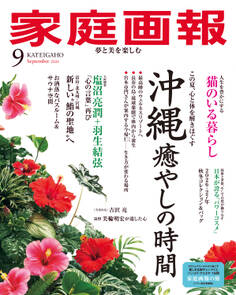 家庭画報