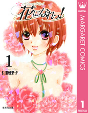 メイちゃんの執事DX 宮城理子 [1-20巻 漫画全巻セット/完結] メイちゃんの執事DX (1-20巻 全巻) | 漫画全巻ドットコム