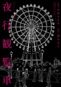 木村まるみの作品一覧 6件 Amebaマンガ 旧 読書のお時間です 木村まるみの作品一覧 6件 Amebaマンガ 旧 読書のお時間です