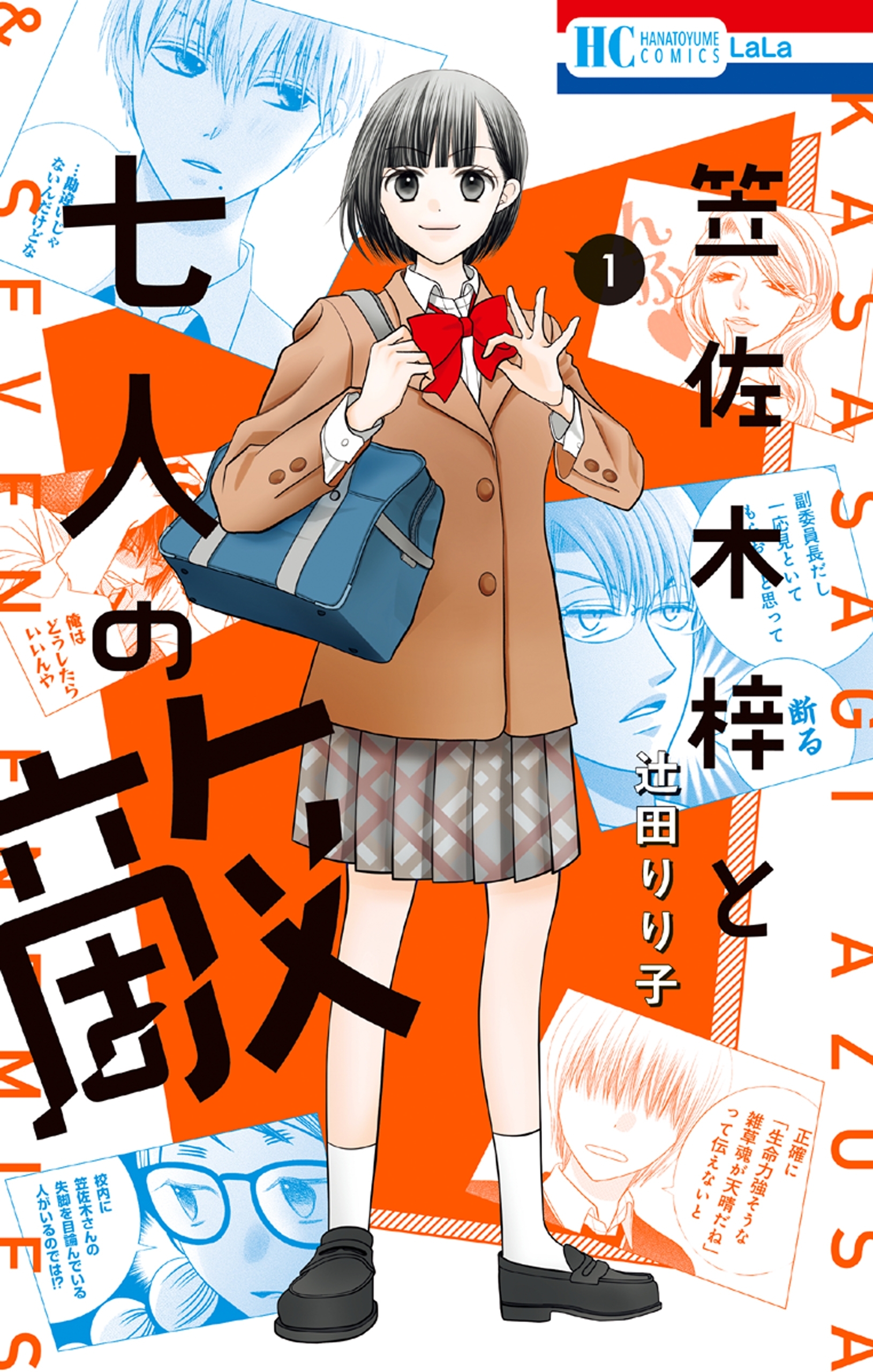 青春しょんぼりクラブ 無料 試し読みなら Amebaマンガ 旧 読書のお時間です