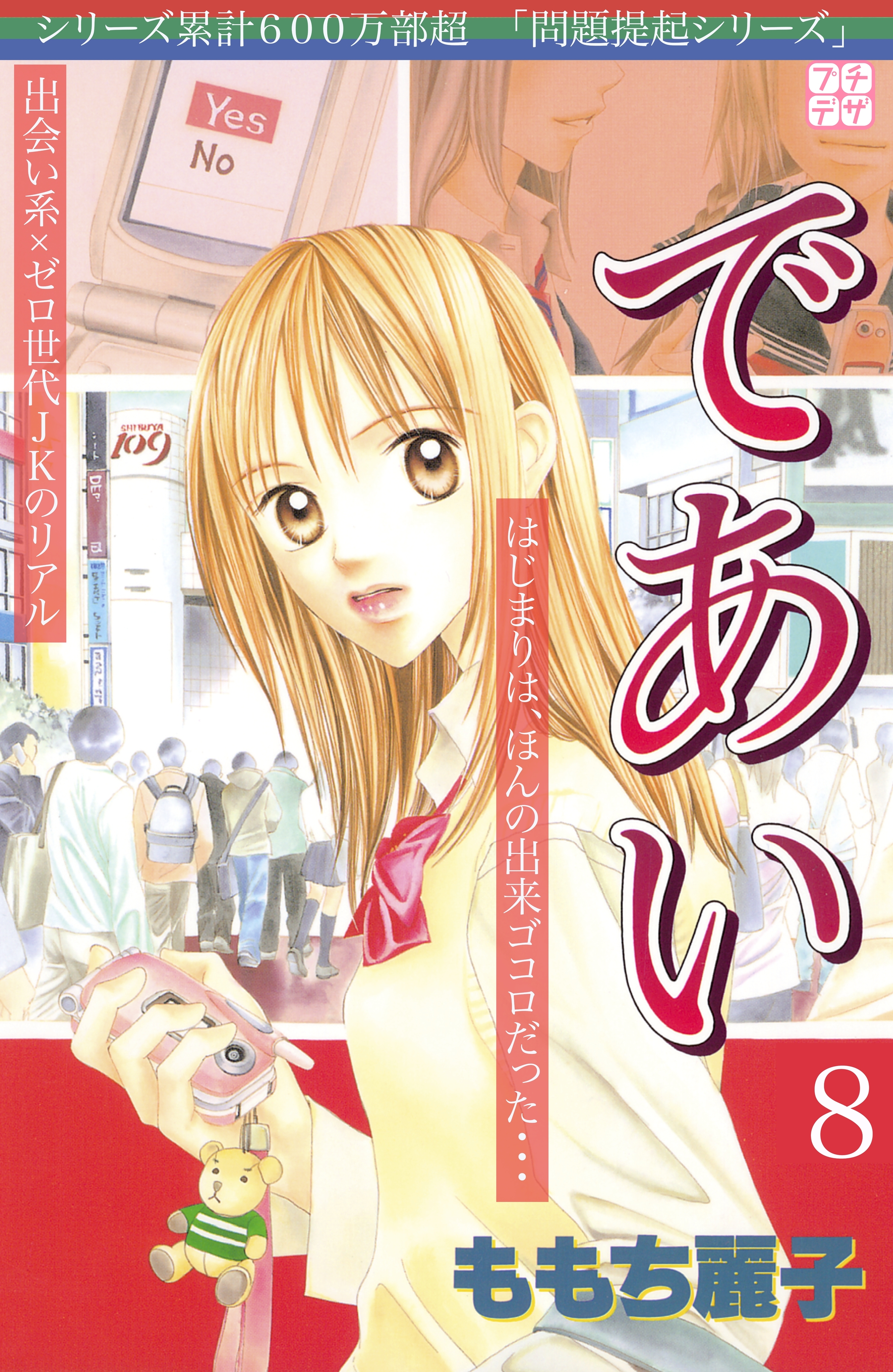 であい　プチデザ