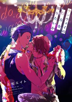 ランウェイの行方を知りたいか