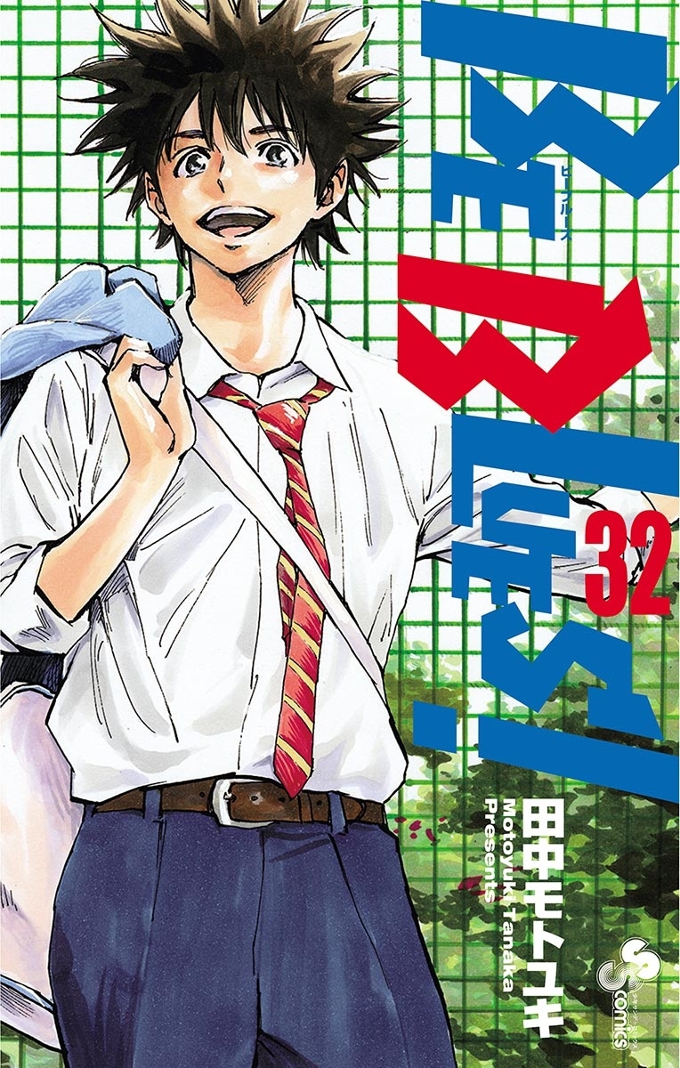 BE BLUES!～青になれ～　32