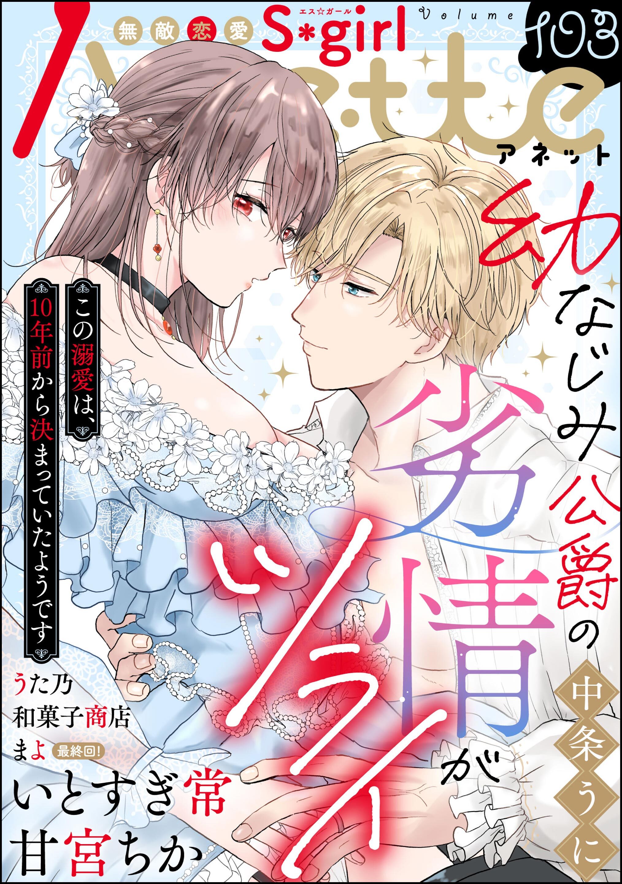 美波はるこの作品一覧・作者情報|人気漫画を無料で試し読み
