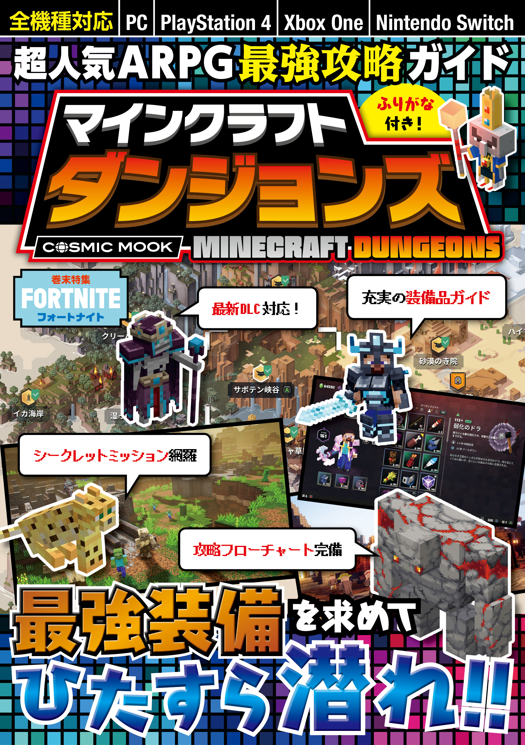 超人気ARPG最強攻略ガイド