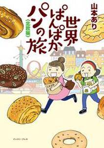 やっちまったよ一戸建て 無料 試し読みなら Amebaマンガ 旧 読書のお時間です やっちまったよ一戸建て 無料 試し読みなら Amebaマンガ 旧 読書のお時間です