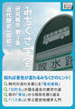 みちくさ学会 研究報告第３集 近代歴史（昭和）