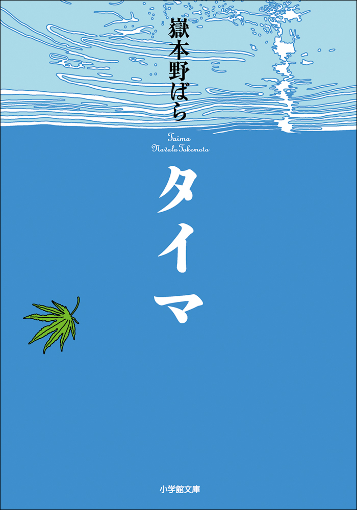 タイマ